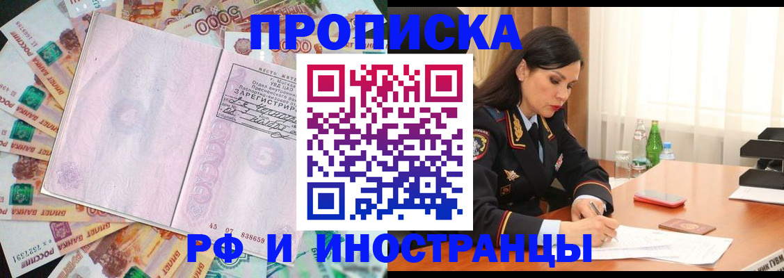 временная регистрация собственник в Рязанской области