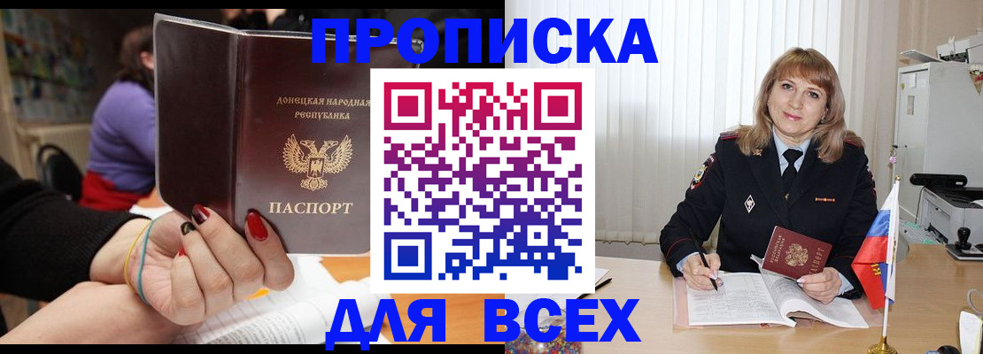 прописка от собственника в Рязанской области