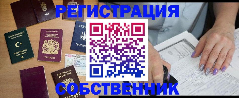 временная прописка в Рязанской области