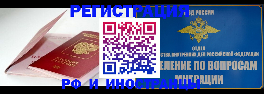временная прописка в Рязанской области
