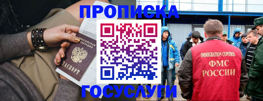 прописка паспорт в Рязанской области